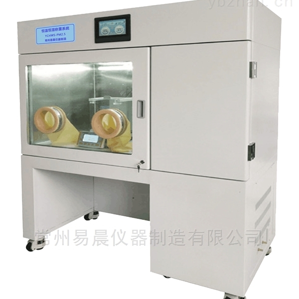 恒温恒湿称重系统厂商 恒温恒湿称重系统厂商
