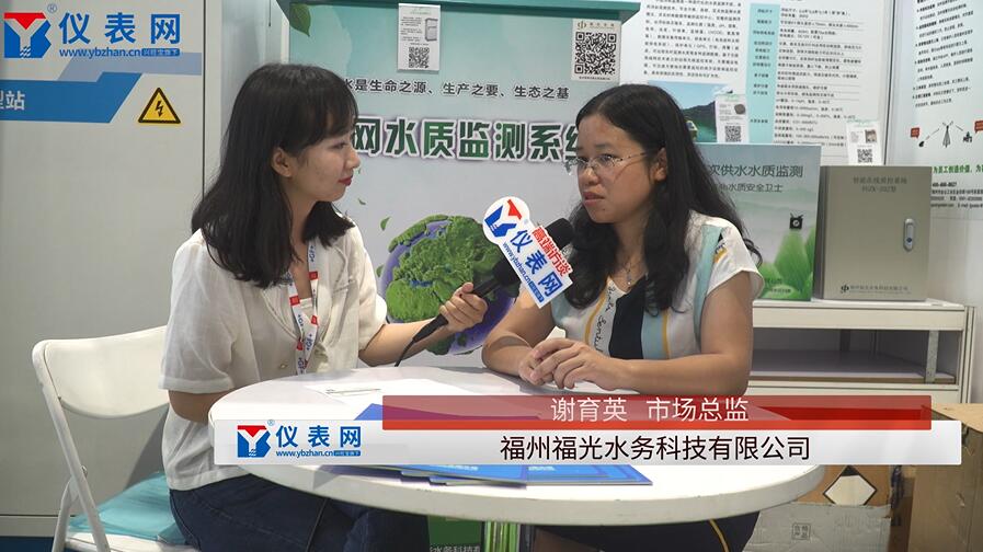 客户就是我们的优势 福光水务2019世环会大展风采