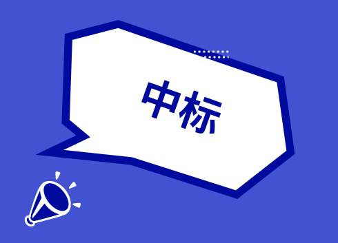 东方铁塔预中标1.05亿元国家电网采购项目