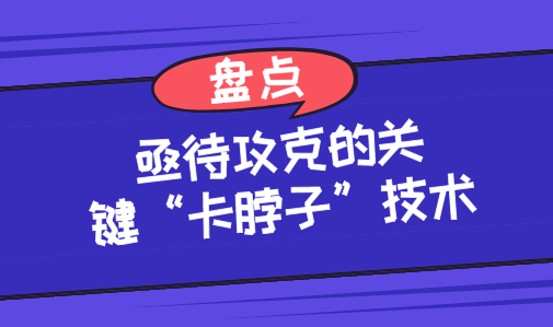 盘点:亟待攻克的关键“卡脖子”技术