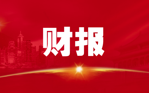 太阳电缆公布半年报:上半年净利增加78.2% 太阳电缆公布半年报:上半年净利增加78.2%