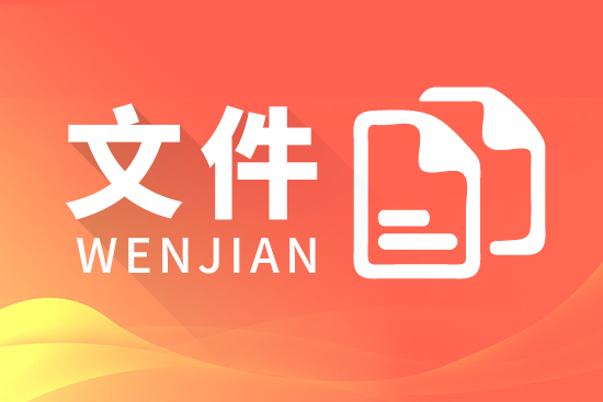 科技部征集国家重点研发计划“十四五”重大研发需求
