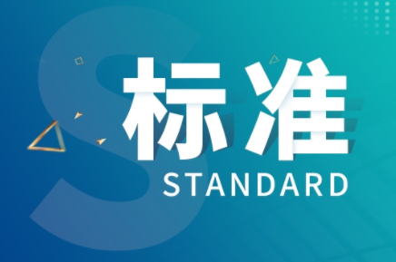 《柴油车氮氧化物(NOX)检测仪校准规范》征求意见