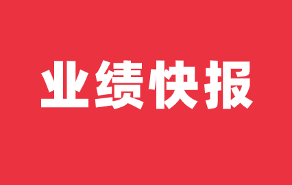 南华仪器2019年盈利2.2亿元 同比增长688%