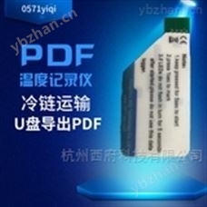 xTag-30T一次性PDF溫度記錄儀標(biāo)簽