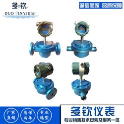 DQH智能型機(jī)械式流量計(jì)