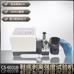 CS-6031B手動式鞋子剝離力測試儀