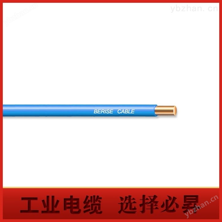 聚氯乙烯絕緣單芯電線碼頭設(shè)備專用電纜