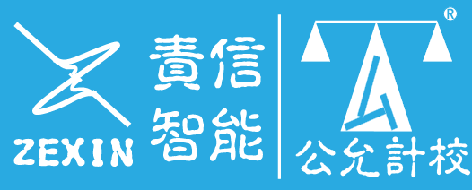 上海責信智能科技有限公司