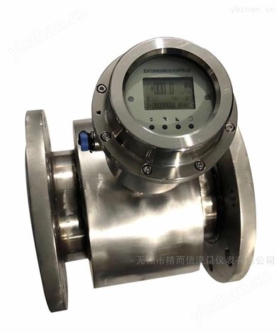 電磁流量計