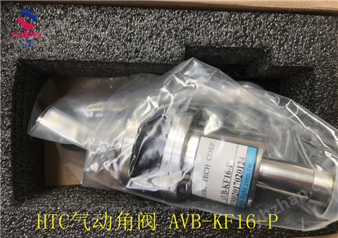 HTC真空閥門(mén)角閥氣動(dòng)角閥AVB-KF25-P