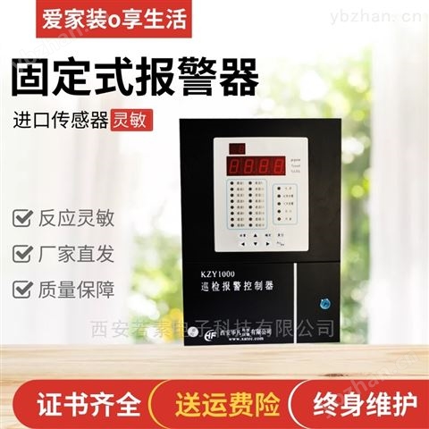 供應華凡數碼總線巡檢控制儀KZY-1000主機-氣體報警控制器