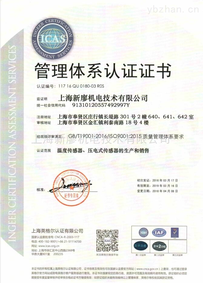 ISO9001