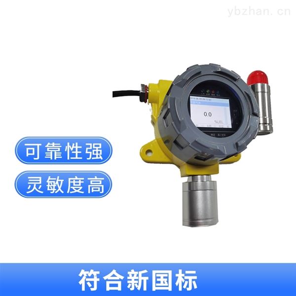 工業用乙酯氣體濃度報警器