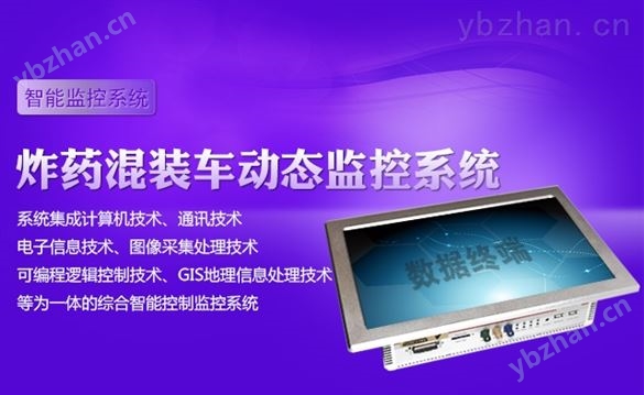 遠程操控系統 水資源遠程監控系統 