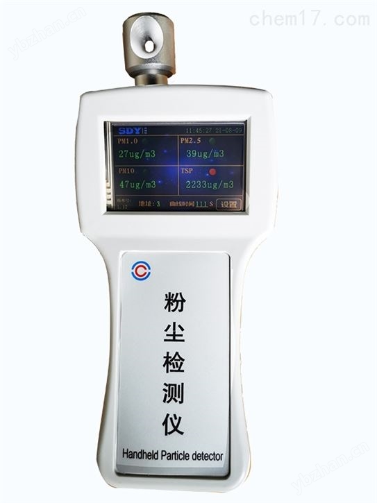 工業粉塵檢測儀