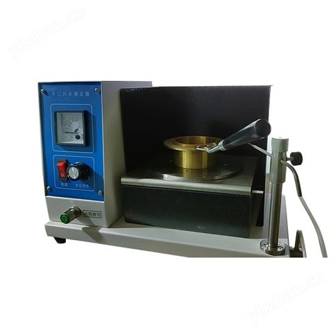 HZ-1001开口闪点测定器 全自动闪点测试仪 全自动开口闪点试验仪 闭口开口闪点测定仪