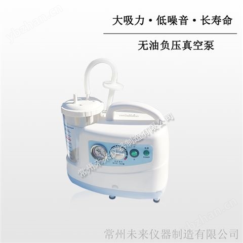 手提式無油負壓真空泵