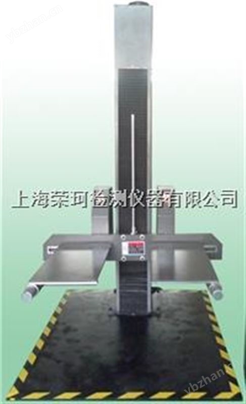 雙翼跌落試驗機