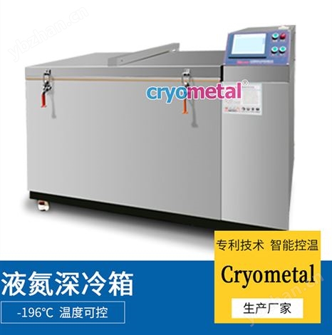-196℃超深冷设备