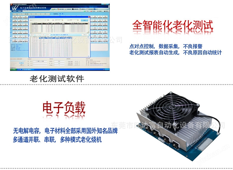 1586572258698405.jpg 全智能老化测试.jpg