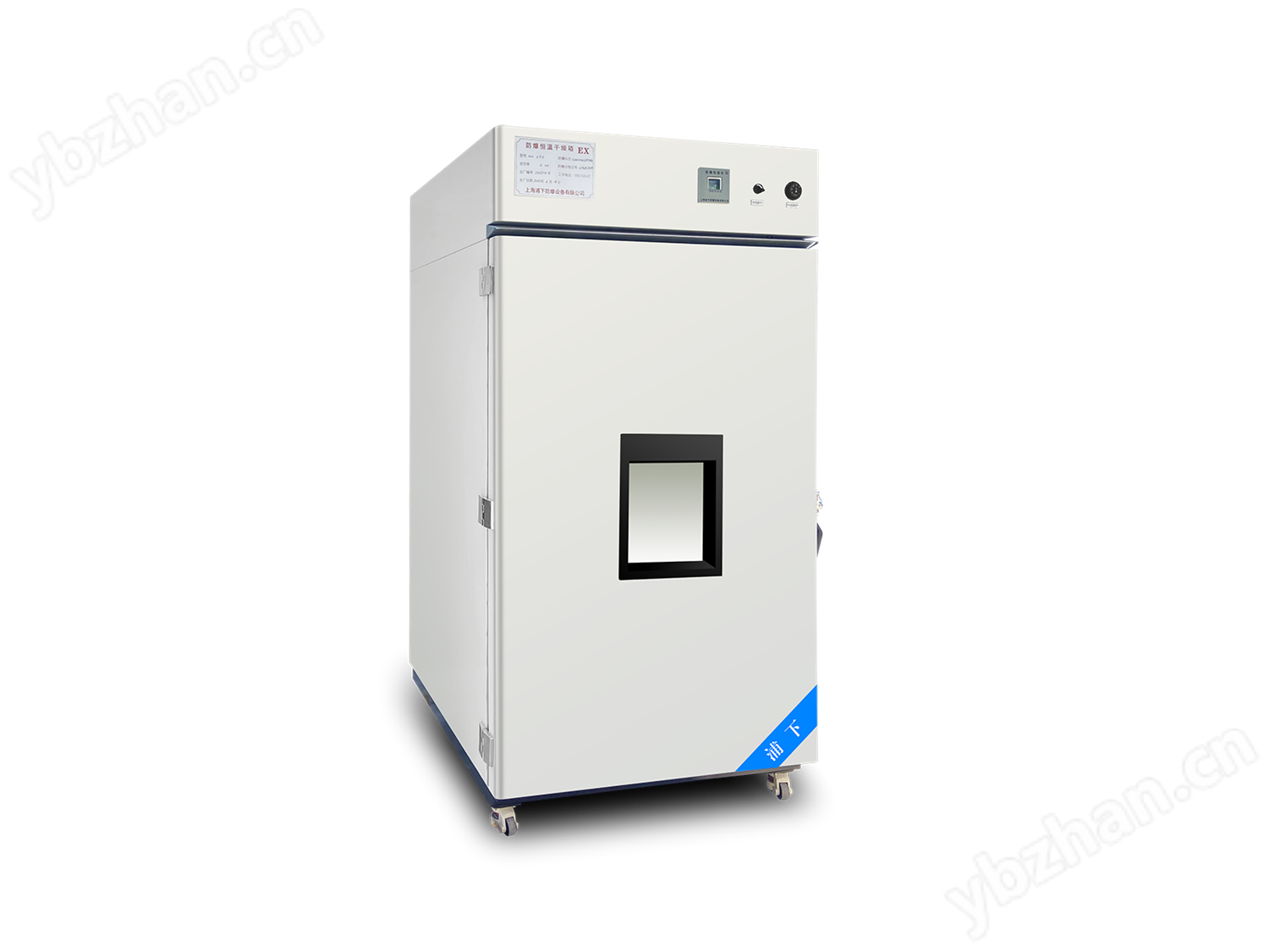 防爆烘箱-上海浦下防爆设备有限公司