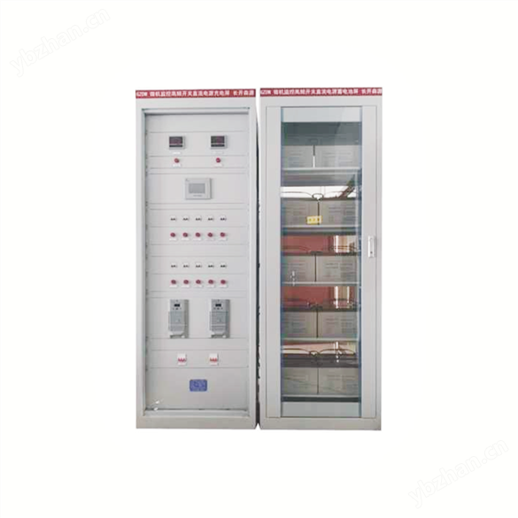 GZDW智能高頻開關(guān)直流電源成套裝置