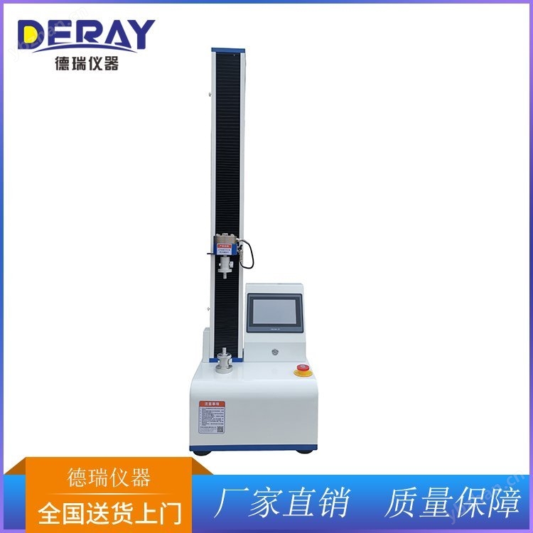 德瑞金屬拉力試驗機 外墻保溫材料大型拉力試驗機 巖棉板聚氨酯薄膜材料測試設(shè)備