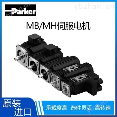 派克永磁同步伺服電機(jī) 高加速度高承載度