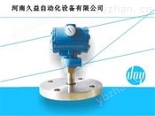 GY208S壓力、液位變送器2