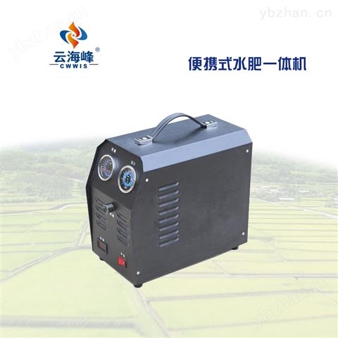 CWIS86——云海峰便攜式水肥一體機(jī)