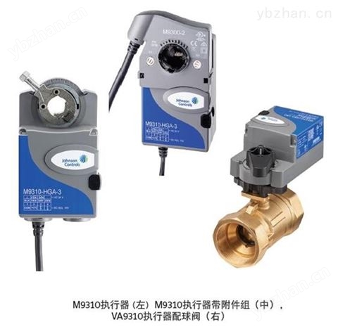 江森非彈簧復(fù)位執(zhí)行器M9310/VA9310系列-電動(dòng)執(zhí)行器