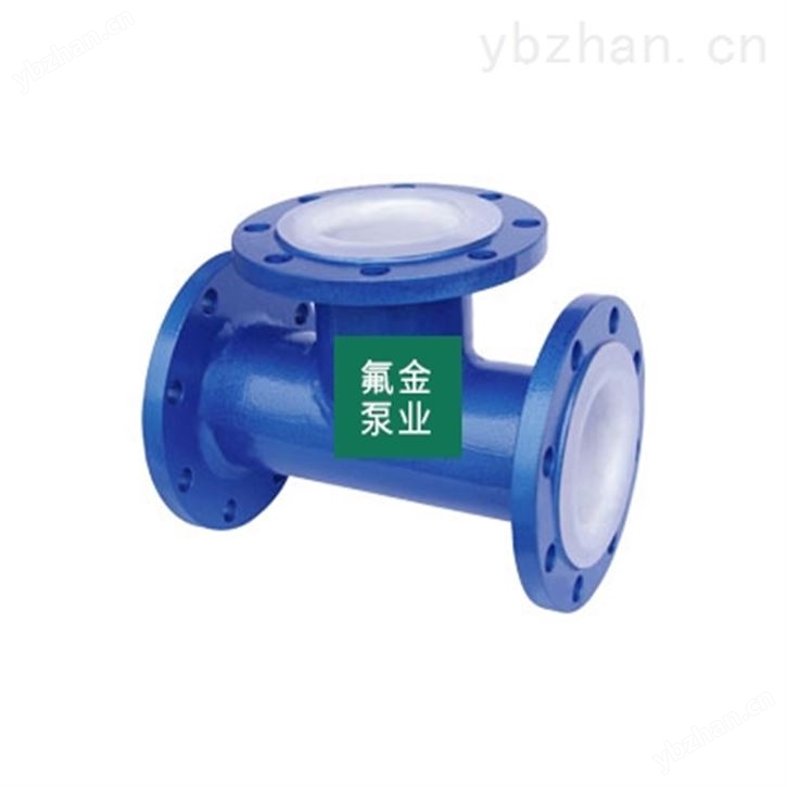 襯氟三通管