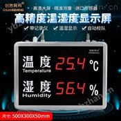 創勝網科 溫濕度計帶儲存記錄溫濕度檢測儀工業溫濕度計CS-HT523J