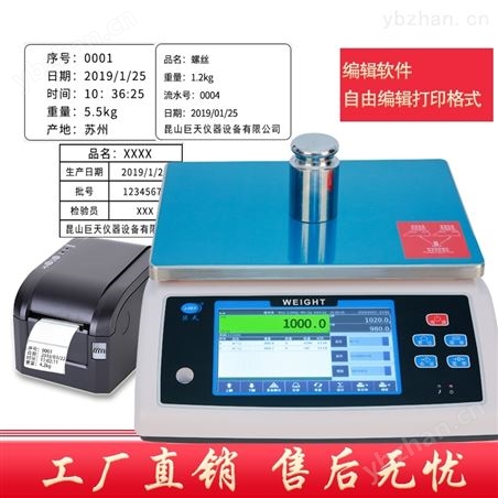 大量程RS232通訊連接電腦報警智能電子秤