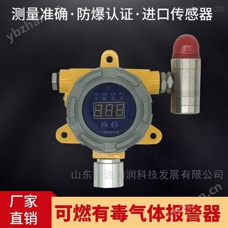 化工業(yè)用液氯濃度報警器