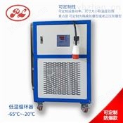 低溫循環(huán)一體機|恒溫PID控制系統(tǒng)（-65-20℃）-高低溫試驗箱