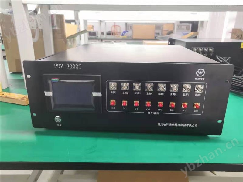 PDV-8000型光子多普勒測速儀