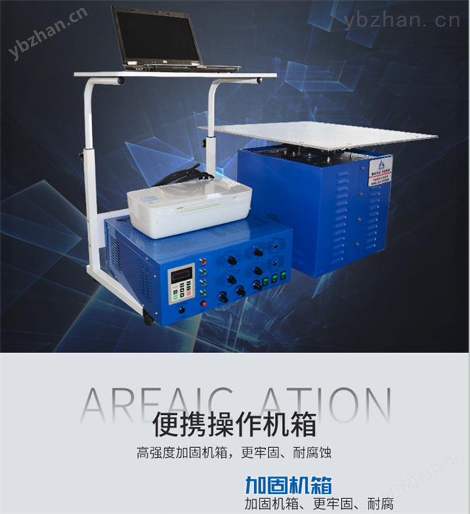 双台面电磁式振动试验台两轴抗震台