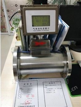 咨詢天然氣流量計-氣體流量計