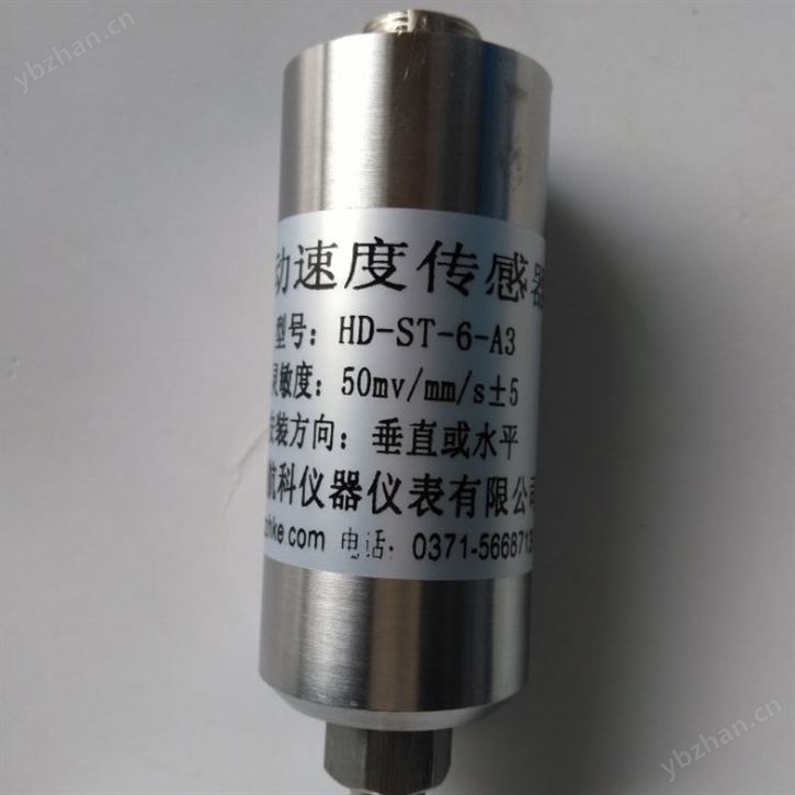 ZM-3202A振動傳感器