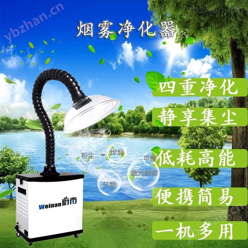 工業(yè)用煙霧凈化器車間焊錫廢氣煙塵凈化機(jī) 空氣凈化器
