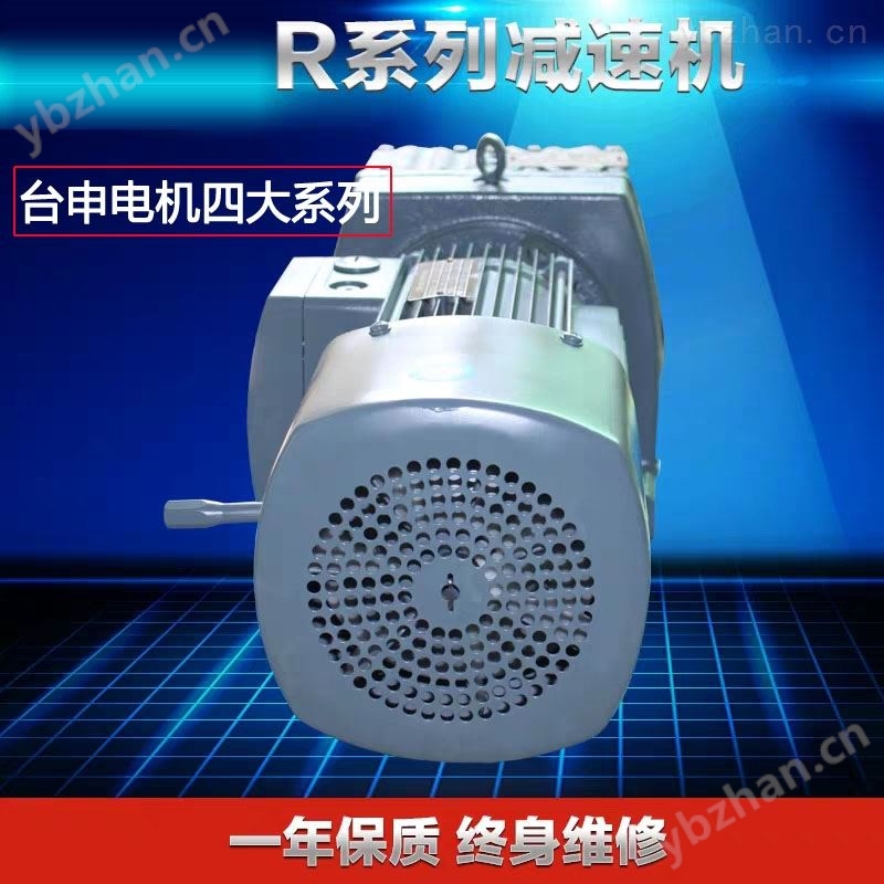臺申電機四大系列硬齒面減速機SC系列