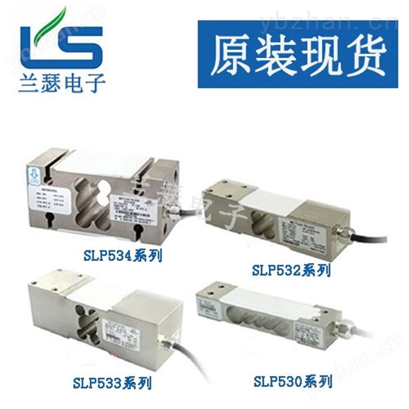 SLP532-30KG梅特勒托利多-稱重傳感器