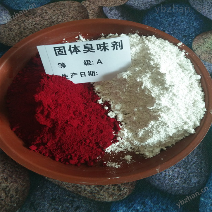 固体防丢水臭味剂节水环保