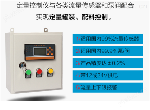 智能流量定量控制器-涡街流量计