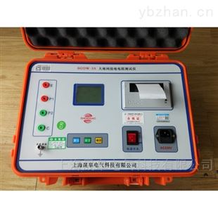 SGDW-5A防雷大地网测试仪